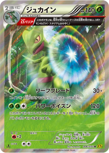Sceptile XY5a 006/070