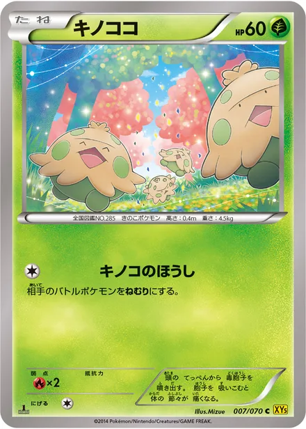 Shroomish XY5a 007/070
