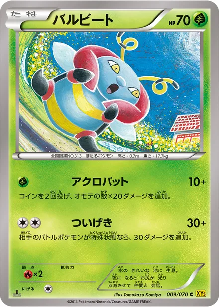 Volbeat XY5a 009/070