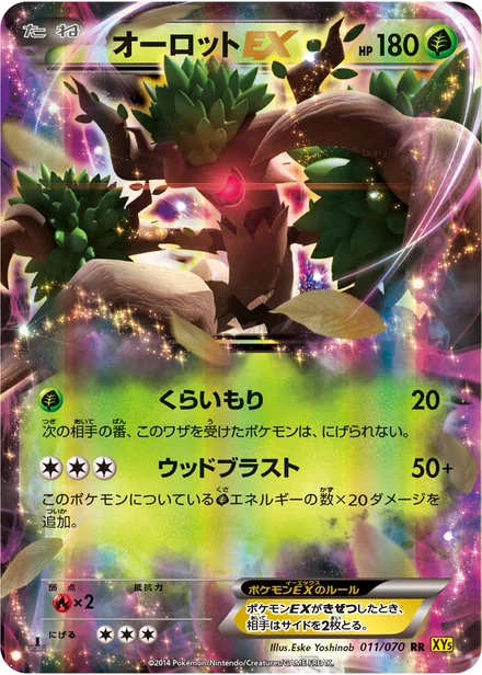 Trevenant EX XY5a 011/070