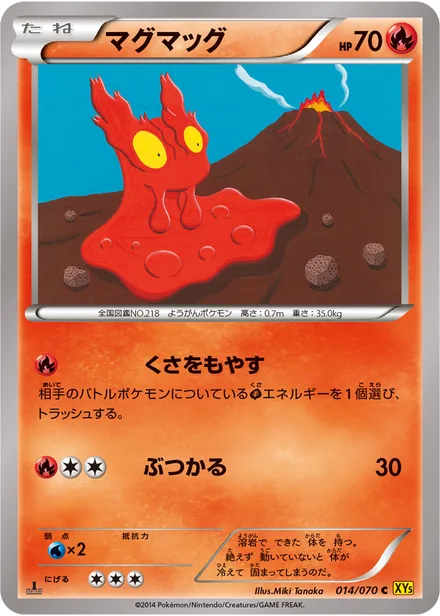 Slugma XY5a 014/070