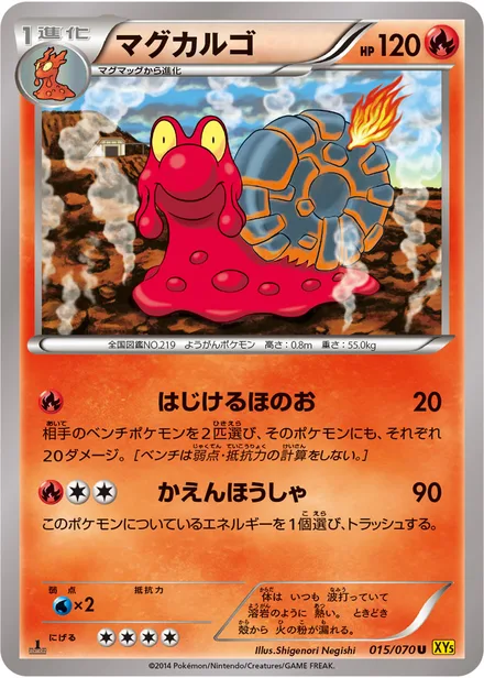 Magcargo XY5a 015/070