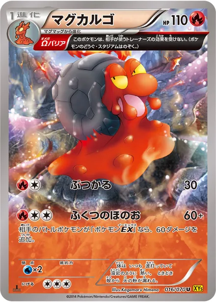 Magcargo XY5a 016/070