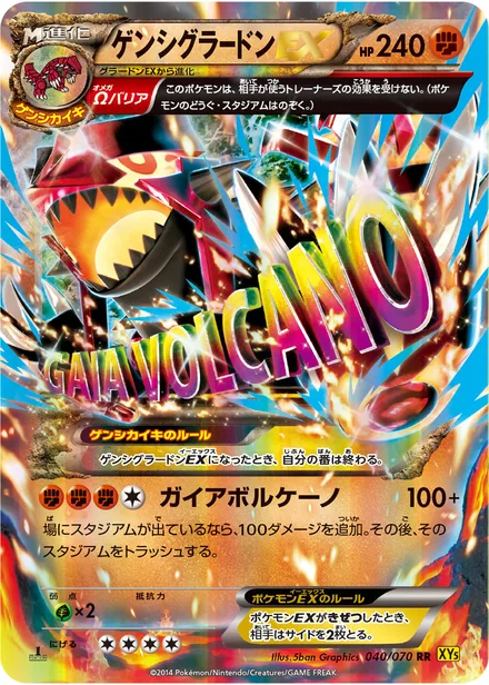 Primal Groudon EX XY5a 040/070
