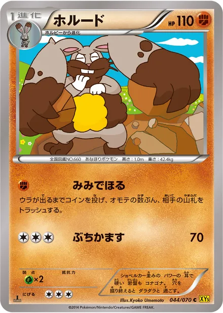 Diggersby XY5a 044/070