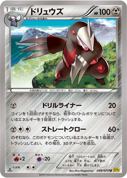 Excadrill XY5a 048/070