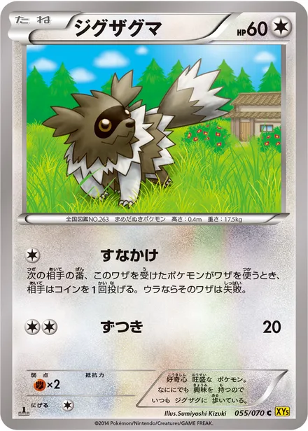 Zigzagoon XY5a 055/070