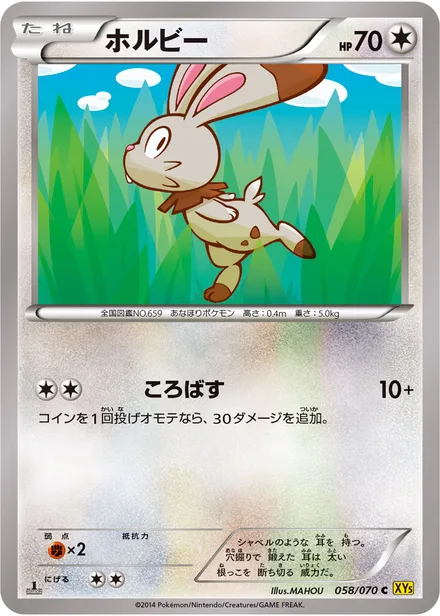Bunnelby XY5a 058/070