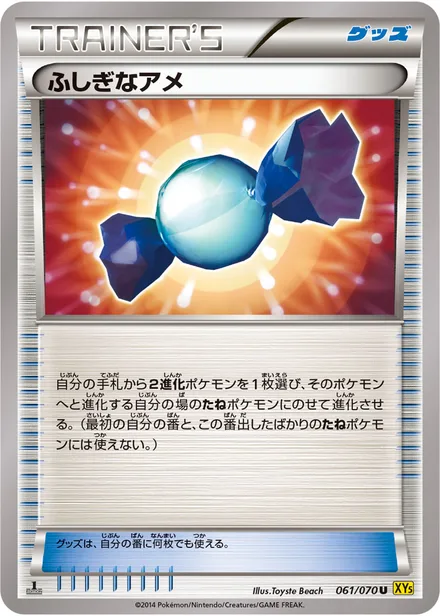 Rare Candy XY5a 061/070