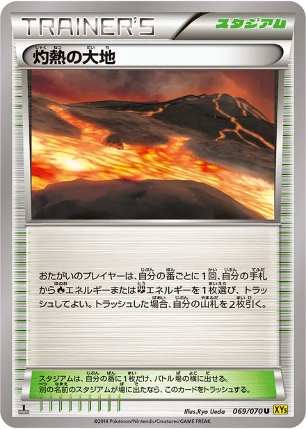Scorched Earth XY5a 069/070