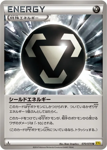 Shield Energy XY5a 070/070