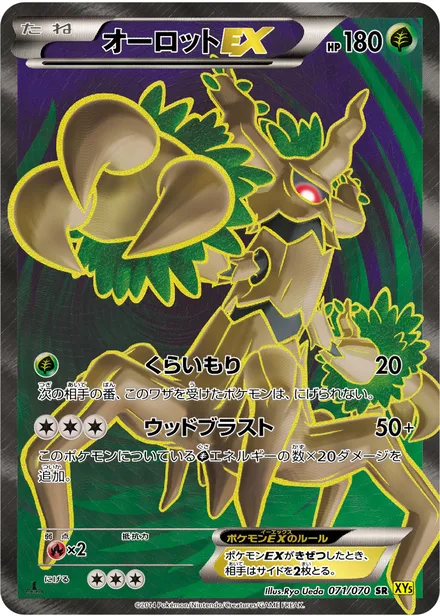 Trevenant EX XY5a 071/070