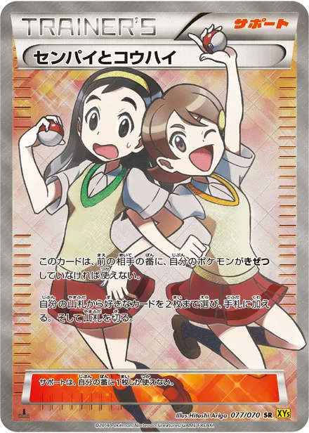 Teammates XY5a 077/070