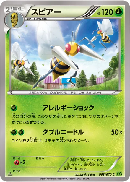 Beedrill XY5b 003/070