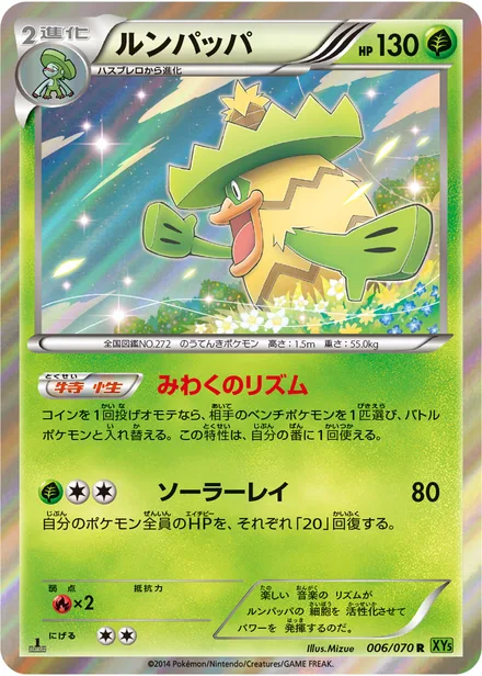 Ludicolo XY5b 006/070