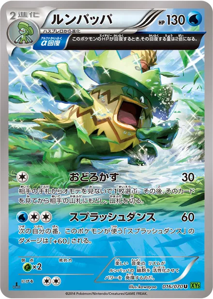 Ludicolo XY5b 016/070