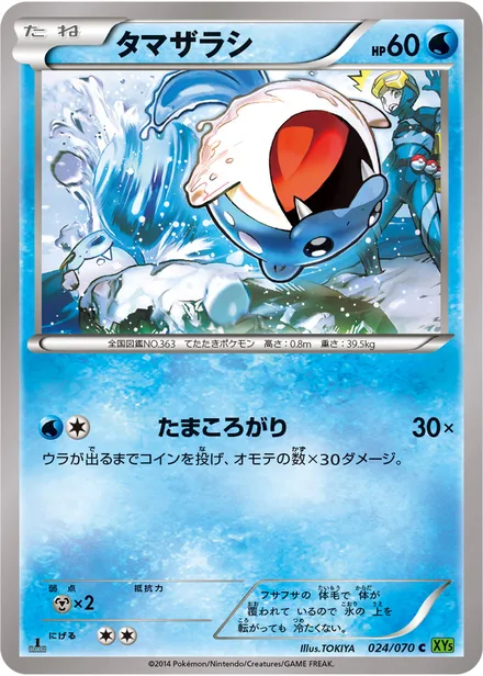 Spheal XY5b 024/070