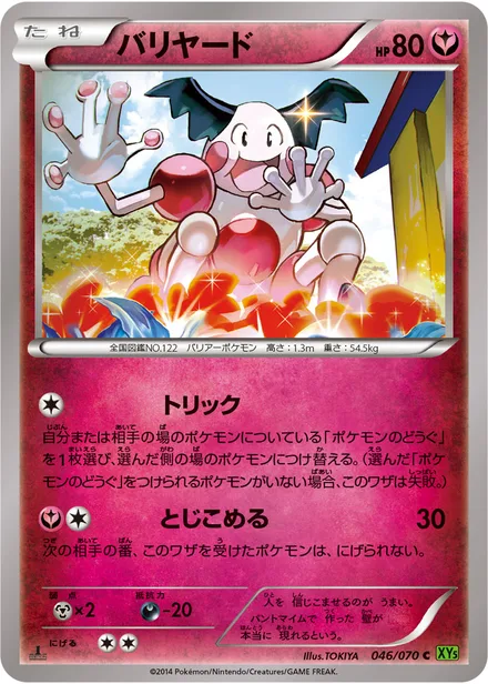 Mr. Mime XY5b 046/070