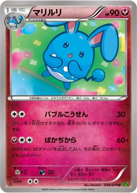 Azumarill XY5b 048/070