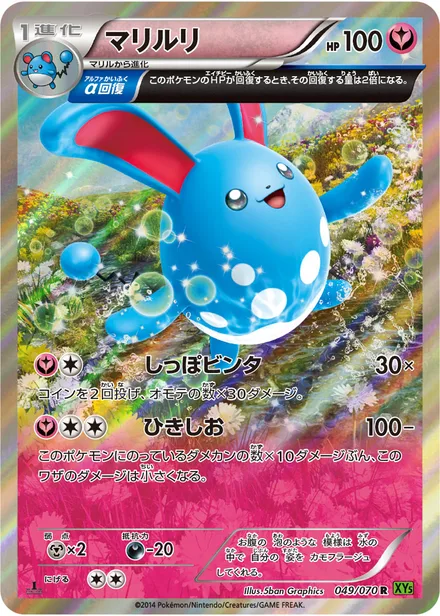 Azumarill XY5b 049/070