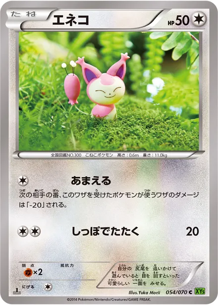 Skitty XY5b 054/070