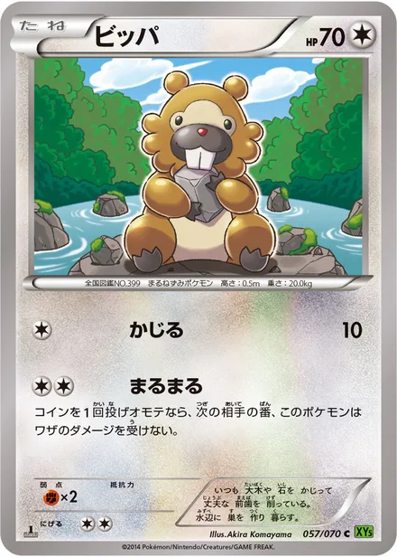 Bidoof XY5b 057/070