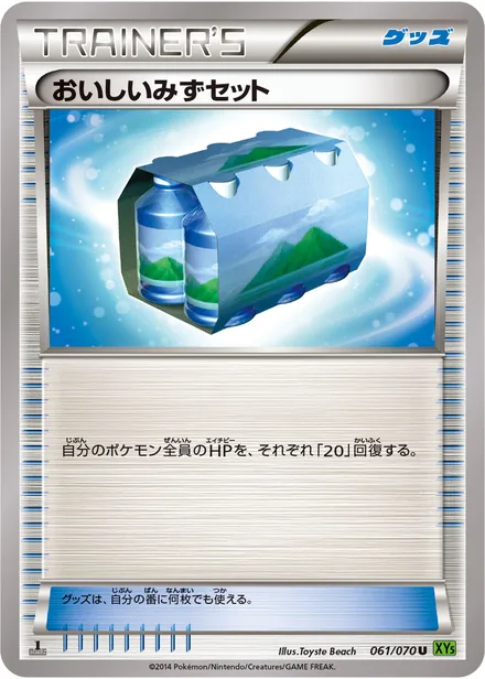 Fresh Water Set XY5b 061/070