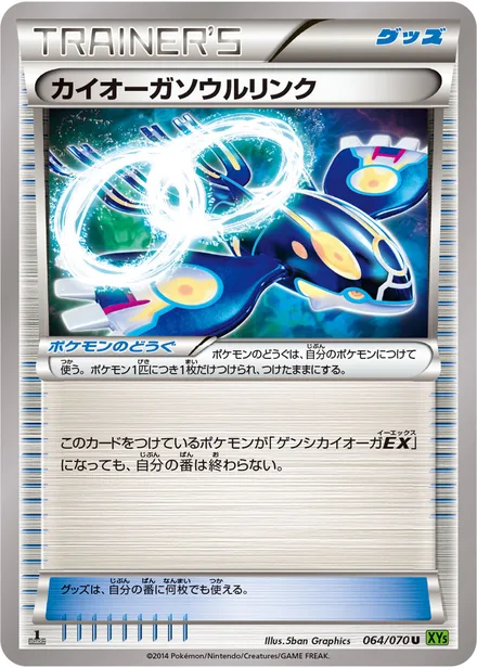 Kyogre Spirit Link XY5b 064/070