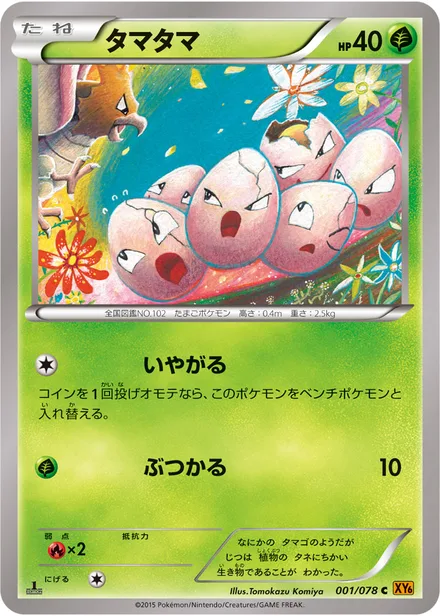 Exeggcute XY6 001/078