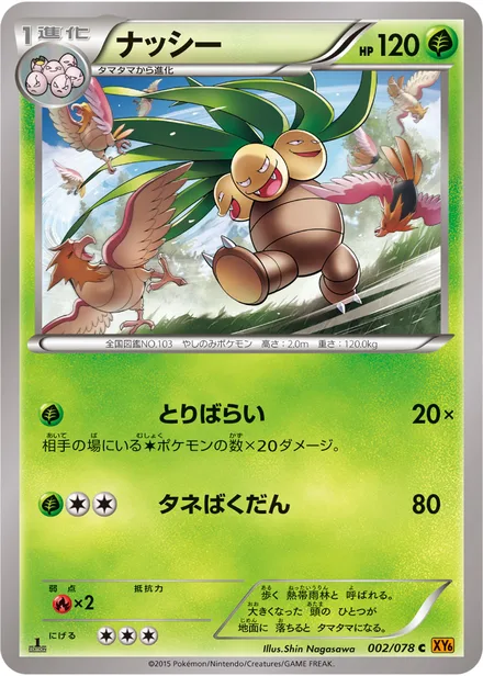 Exeggutor XY6 002/078