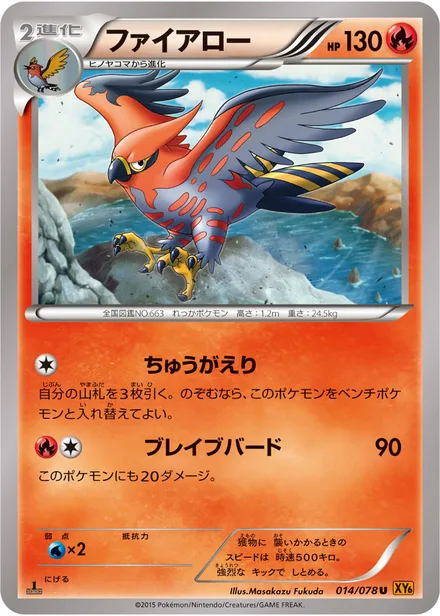 Talonflame XY6 014/078