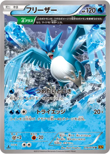 Articuno XY6 016/078