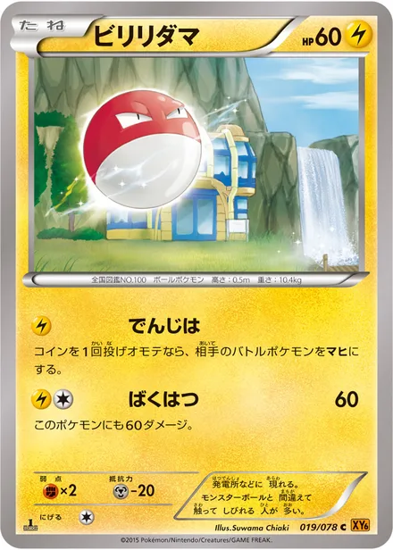Voltorb XY6 019/078
