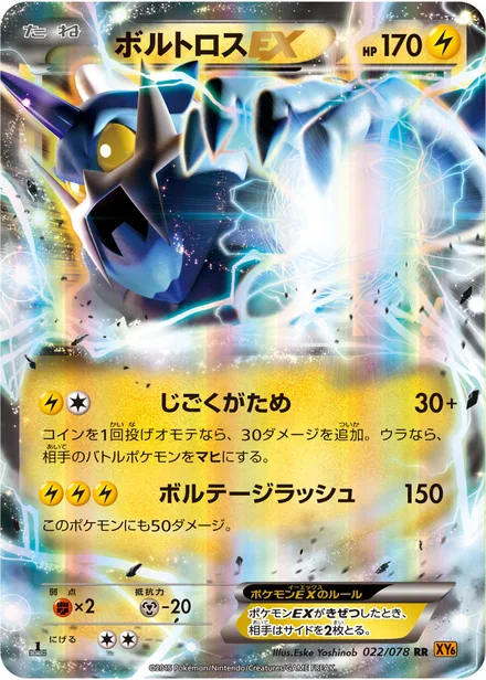 Thundurus EX XY6 022/078
