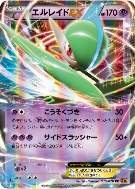 Gallade EX XY6 030/078