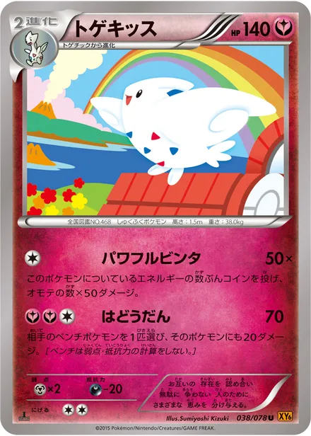 Togekiss XY6 038/078