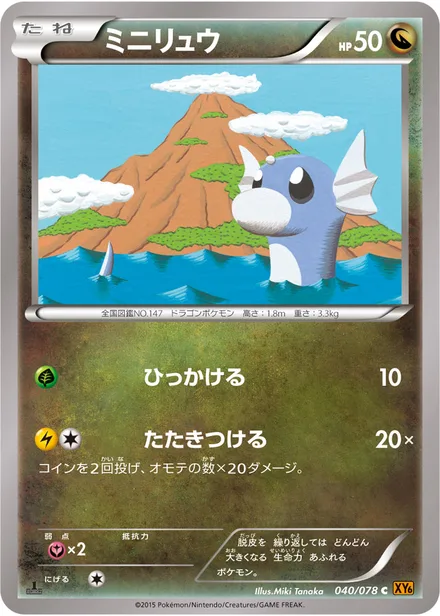 Dratini XY6 040/078
