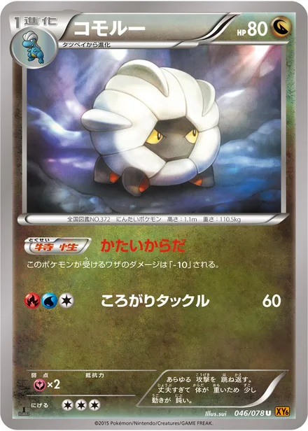 Shelgon XY6 046/078