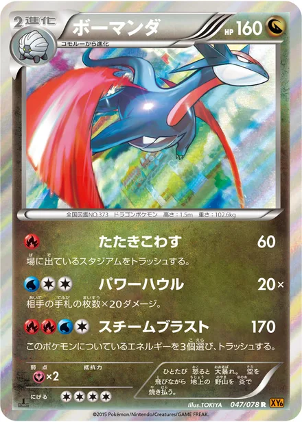 Salamence XY6 047/078