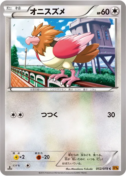 Spearow XY6 052/078