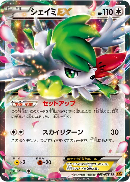 Shaymin EX XY6 063/078
