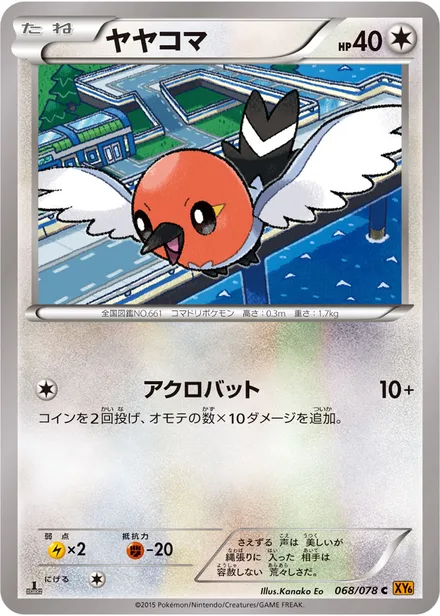 Fletchling XY6 068/078