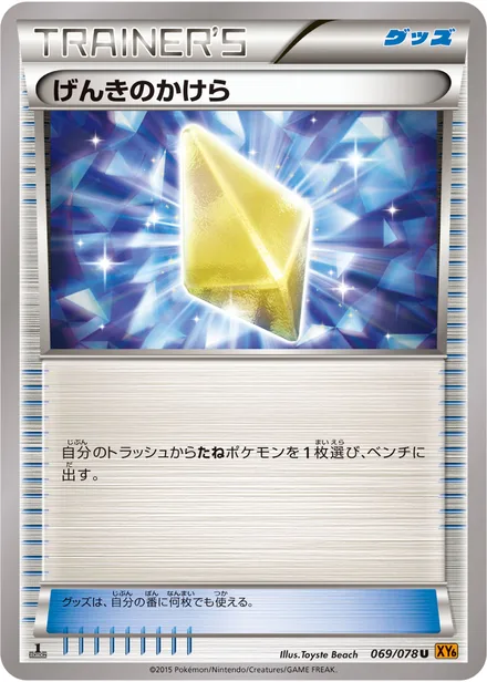 Revive XY6 069/078