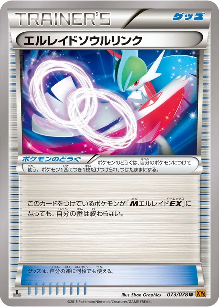 Gallade Spirit Link XY6 073/078