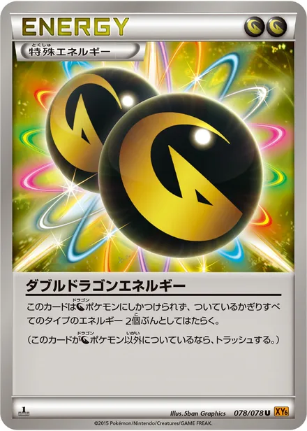 Double Dragon Energy XY6 078/078