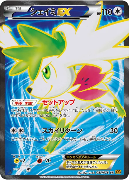 Shaymin EX XY6 087/078