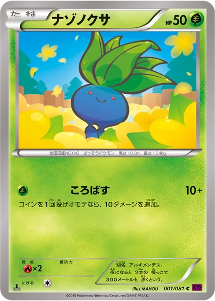Oddish XY7 001/081