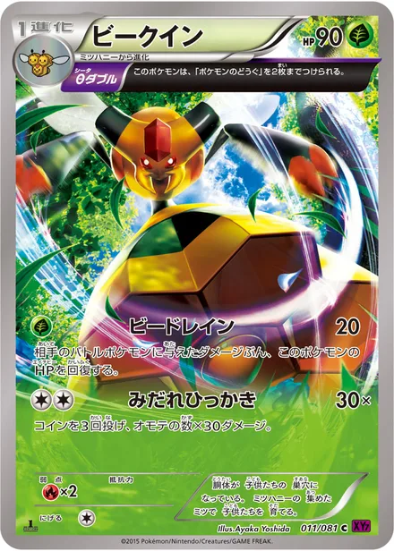 Vespiquen XY7 011/081