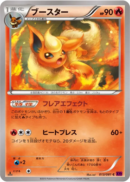 Flareon XY7 013/081