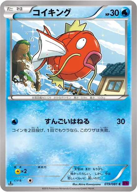 Magikarp XY7 019/081